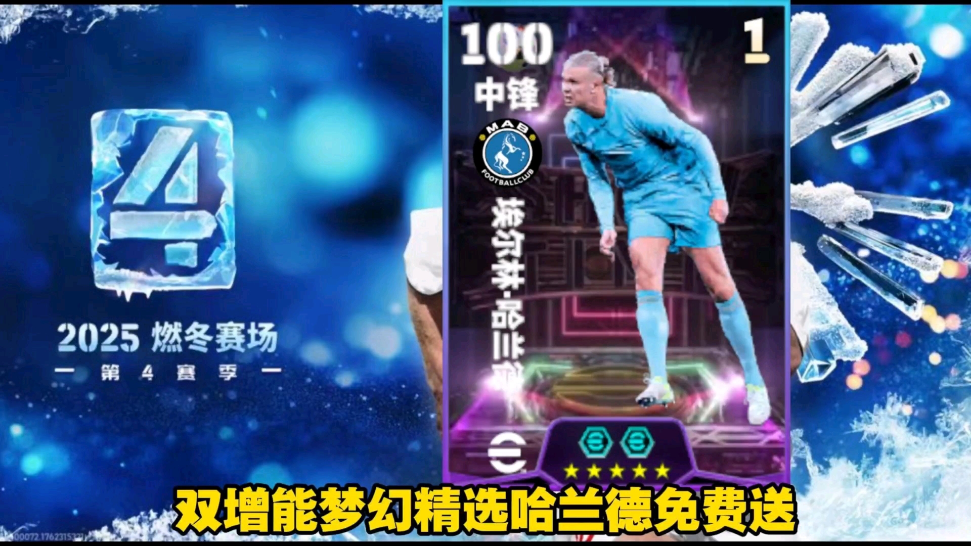 关于哈兰德回归赛场,突破纪录首场状态亮眼,快船观众沸腾!的信息 关于哈兰德回归赛场,突破纪录首场状态亮眼,快船观众沸腾!的信息